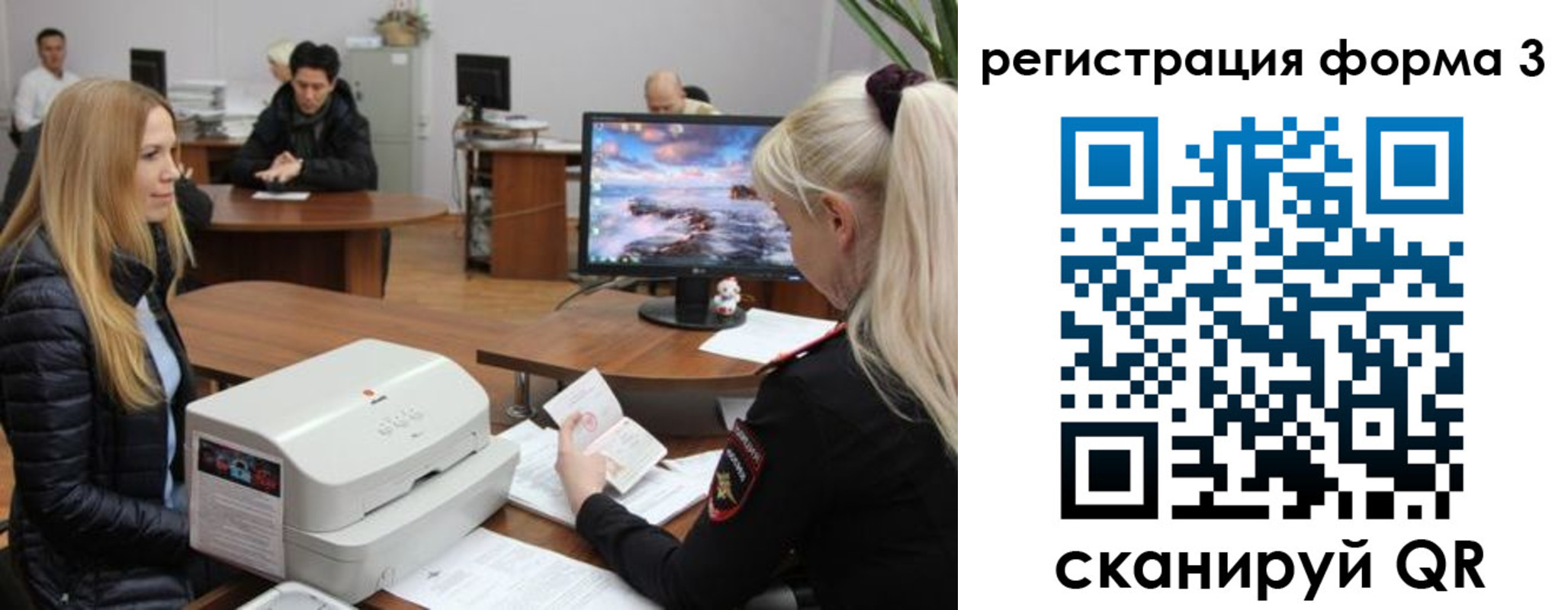 прописка иностранных граждан в Удачном