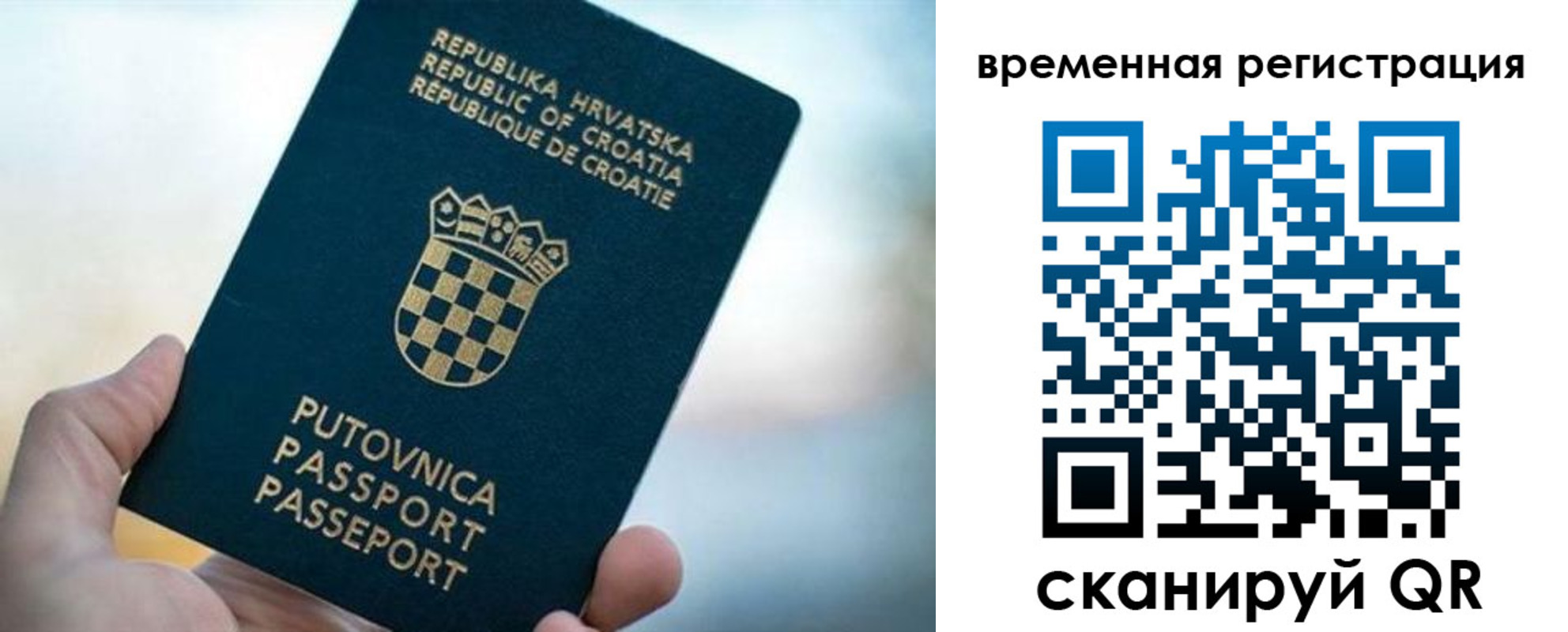 прописка законно в Удачном