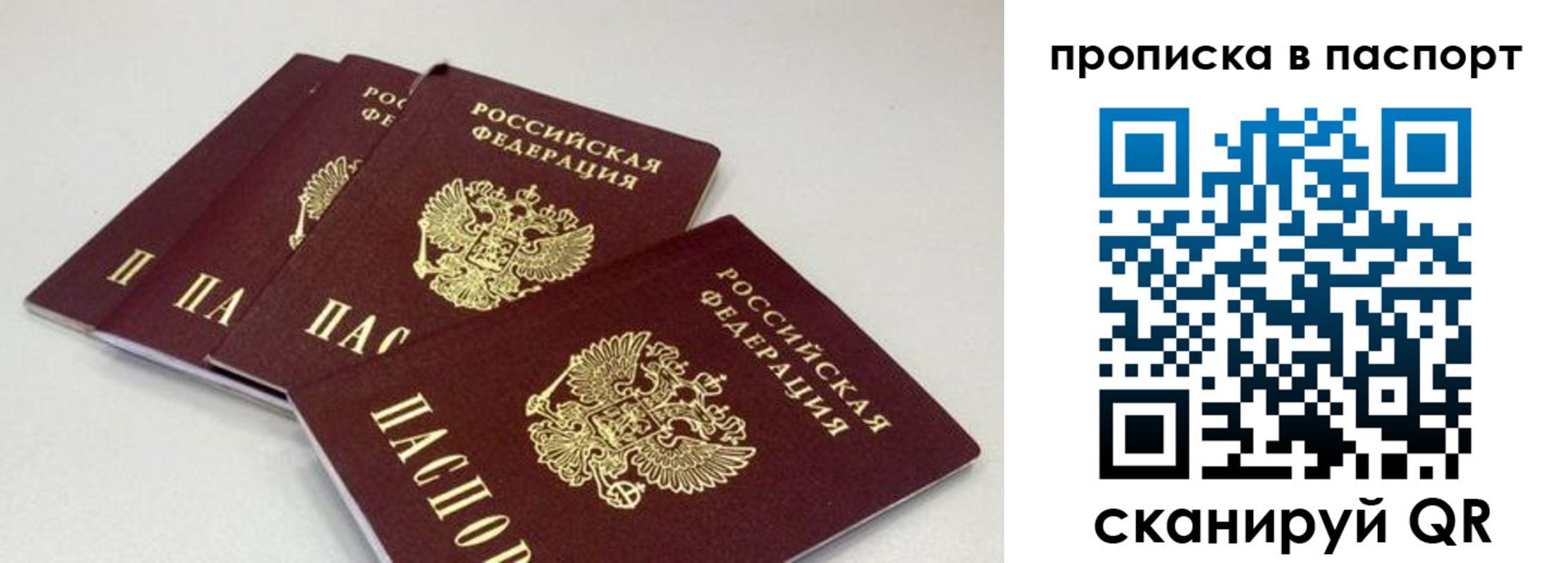 найти адрес прописки в Удачном