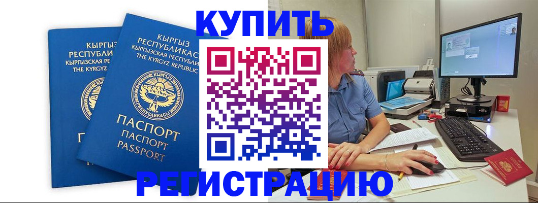 прописка гарантия в Удачном