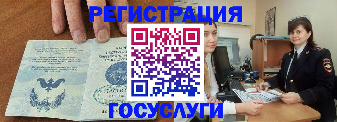 прописка иностранных граждан в Удачном