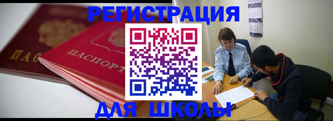 временная регистрация 2025 в Удачном