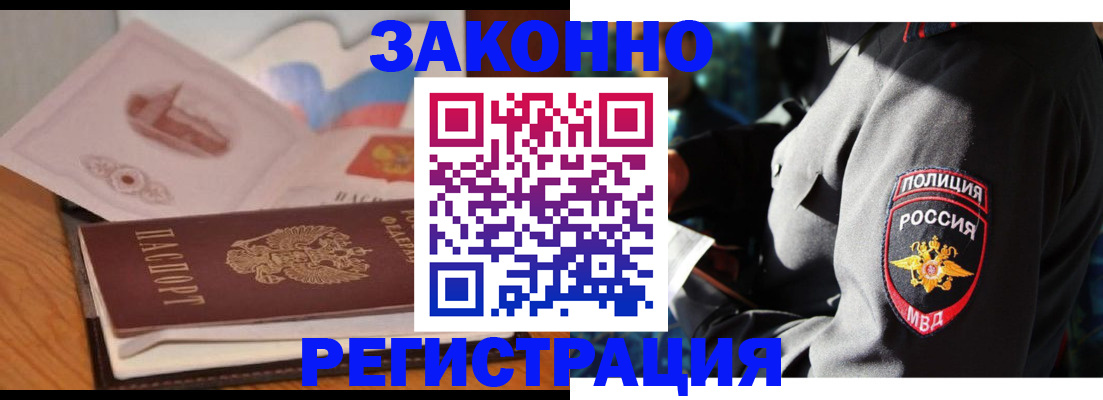 временная регистрация недорого в Удачном