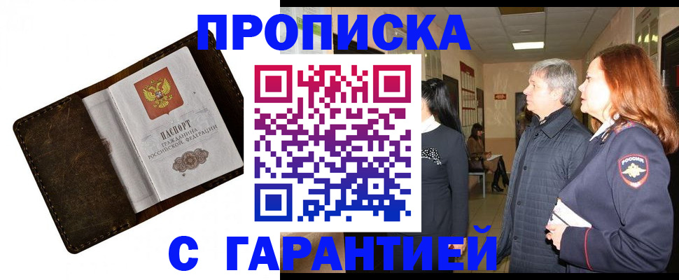 временная регистрация госуслуги в Удачном