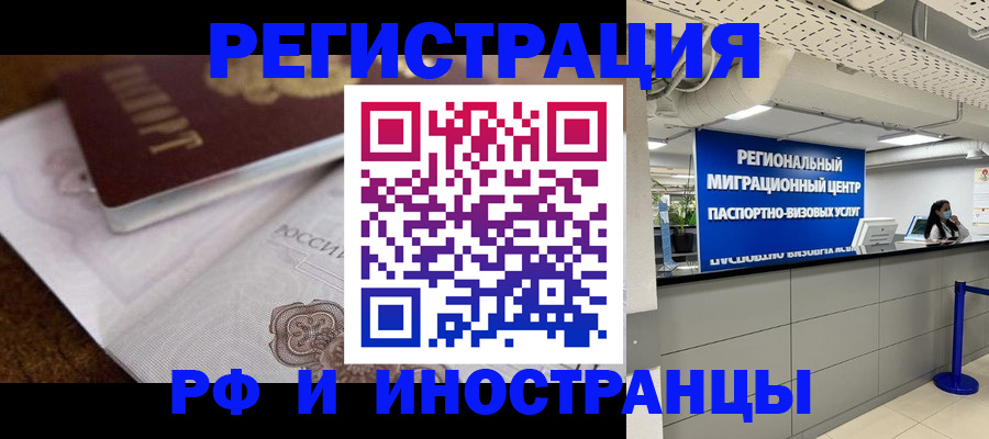 прописка законно в Удачном