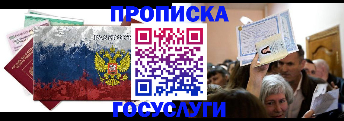 найти адрес прописки в Удачном