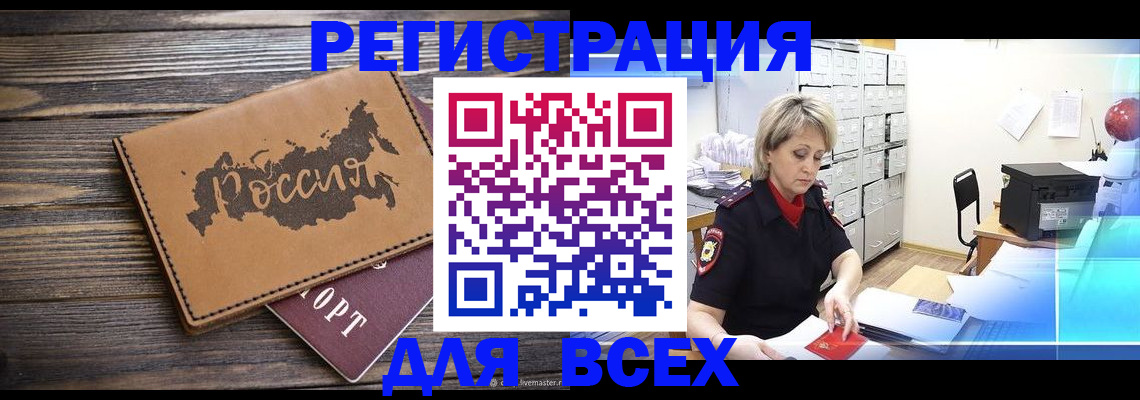прописка паспорт в Удачном