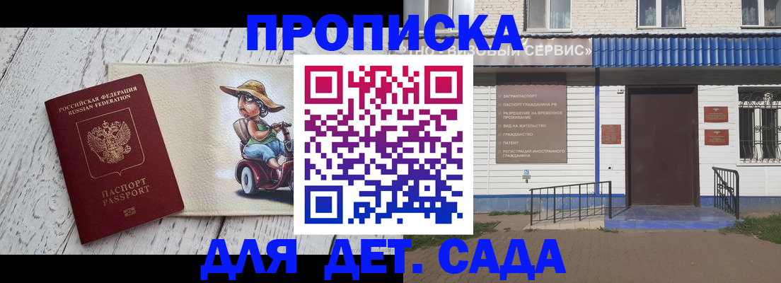 временная регистрация в Удачном
