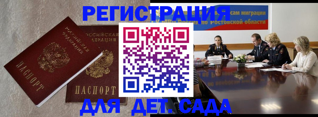 прописка для кредита в Удачном